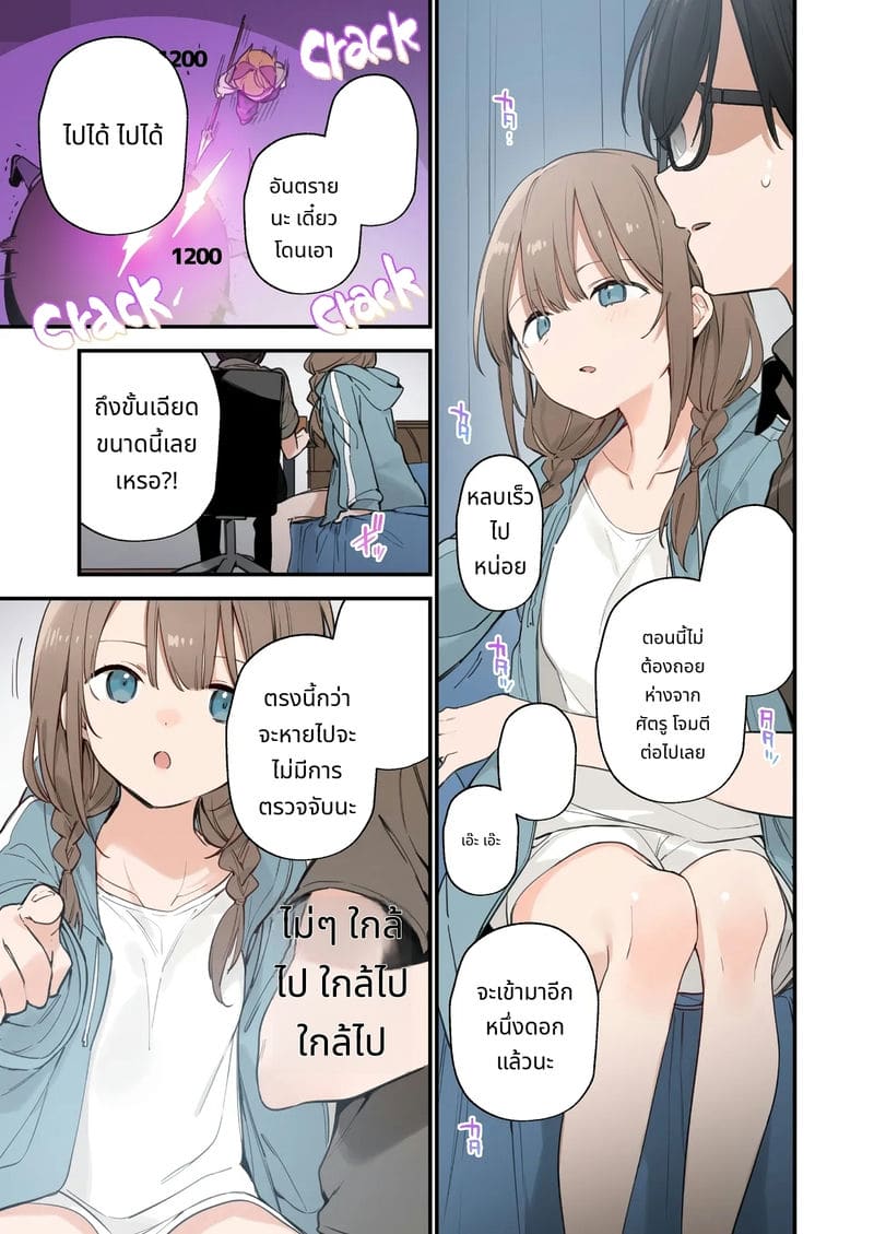 แฟนสาวเกมเมอร์สายเสียวตอนที่ 2